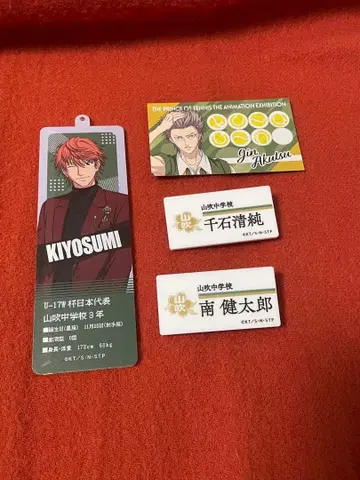 센고쿠 키요스미/아쿠츠 진/미나미 켄타로