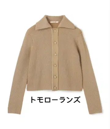 이번 시즌 판매 중 라메 울 플랫 컬러 니트 가디건