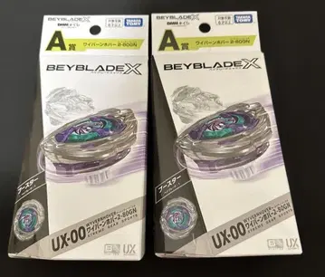 베이블레이드 X DMM 복권 A상 와이번 호버 2개 세트