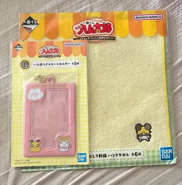 제일복권 햄스터 팅팅 카드 홀더 & 핸드 타월 세트