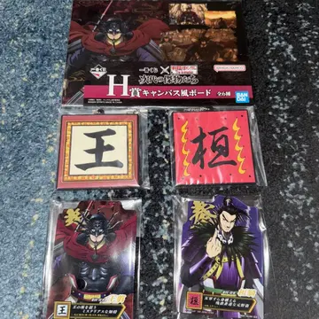 킹덤 제일복권 오센 세트 칸키 세트