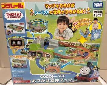 프라레일 GOGO 토마스 외출 입체 맵