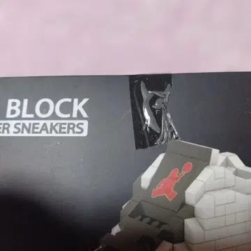 미니 블록 농구화