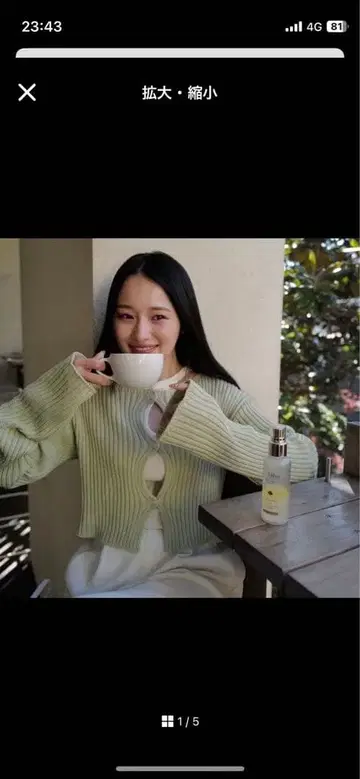 MYNE 나구모 후카 리브 라이트 그린 스웨터