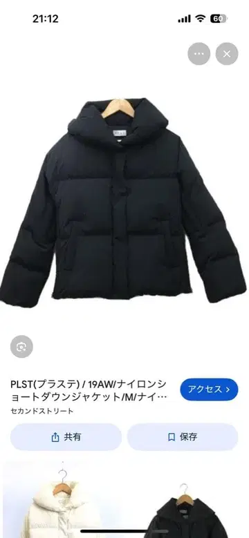 플라스테 다운 자켓