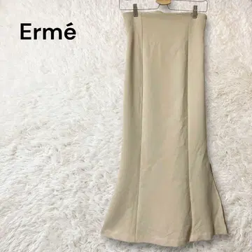Erme 롱 머메이드 스커트 베이지 S 슬릿 미실루엣