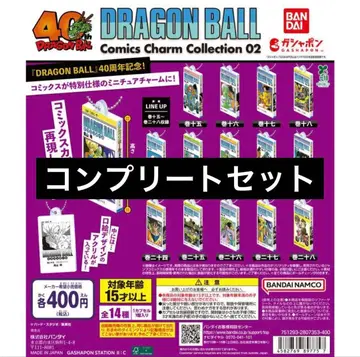 DRAGON BALL Comics Charm Collection 02