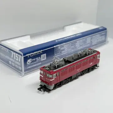 TOMIX 7157 ED75 700