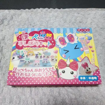 홋페짱 손 시보리 키트 산보석