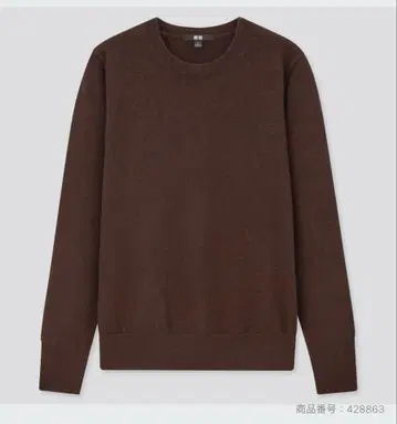 유니클로 캐시미어 크루넥 스웨터 다크 브라운