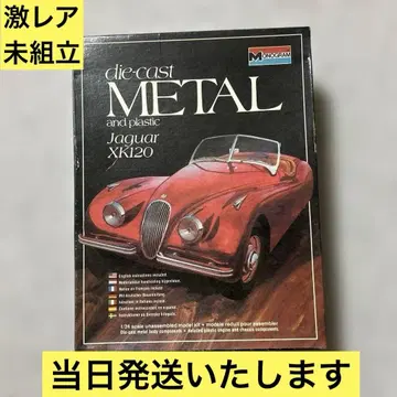 [초레어 미조립] 모노그램 Jaguar XK120 (1/24 스케일)