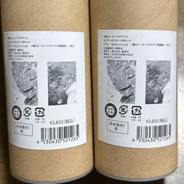 히로아카 원화전 포스터 2장 세트 x 2 익명 배송