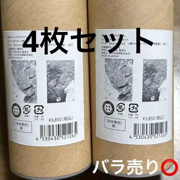 히로아카 원화전 포스터 2장 세트 x 2 익명 배송