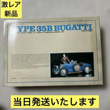 [ 초레어 새상품 ] 반다이 TYPE35B BUGATTI 1/24 스케일