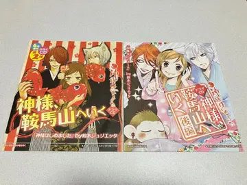 오늘부터 신령님 드라마 CD