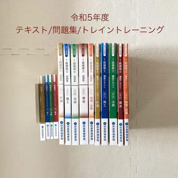 레이와 5년도 종합자격학원 1급 건축사 텍스트/문제집