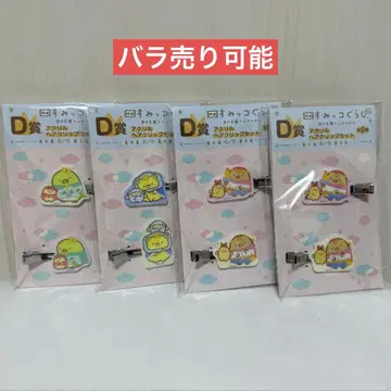 스미코구라시 하늘의