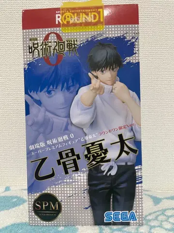 주술회전 옷코츠 유타 피규어