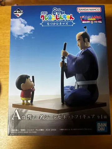 짱구는 못말려(크레용 신짱) 1번 복권 A상