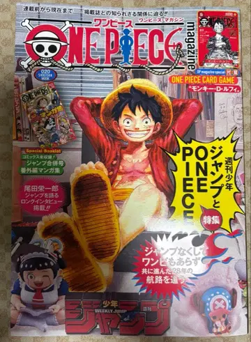 [프로모 포함] 원피스 매거진 20호