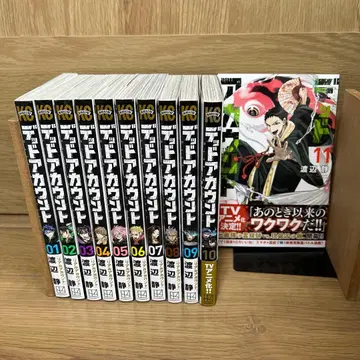 데드 어카운트 1~11권