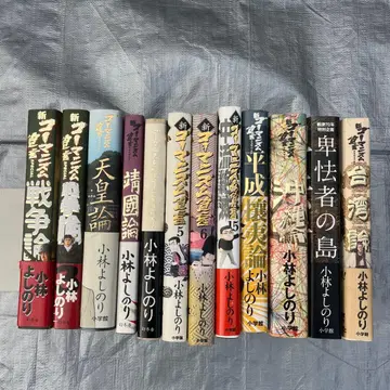 신 고마니즘 선언 12권 세트