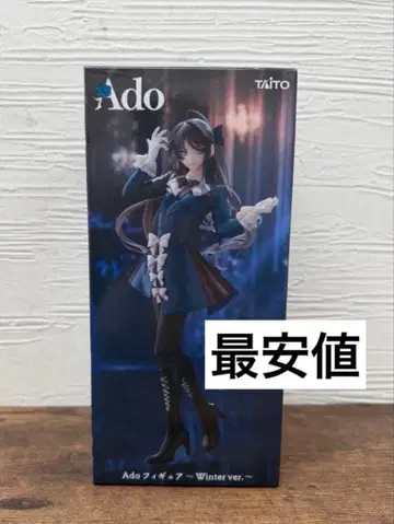 Ado 피규어 Winter ver. 라운드원 한정판