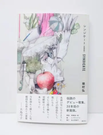 호무라 히로시 단행본 신디케이트 신장판 가집 히구치 유코