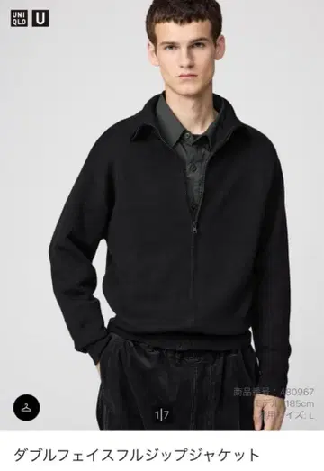 UNIQLO 더블 페이스 풀 지퍼 자켓 M 블랙