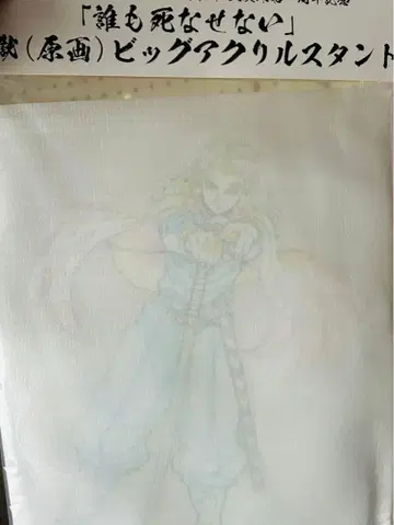 극장판 귀멸의 칼날 무한열차편 빅 아크릴 스탠드 원화 렌고쿠 쿄쥬로