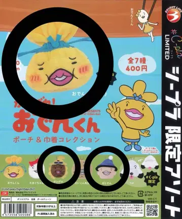 오뎅군 가챠가챠 3종 세트