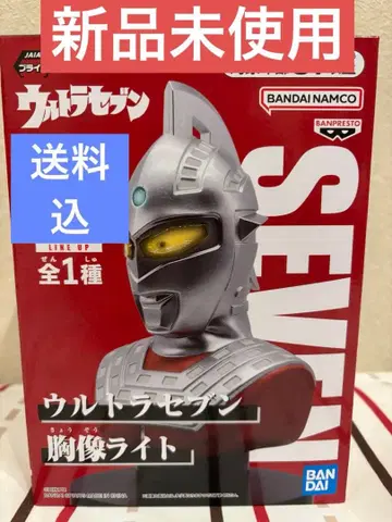 울트라 세븐 흉상 라이트 미사용 새상품
