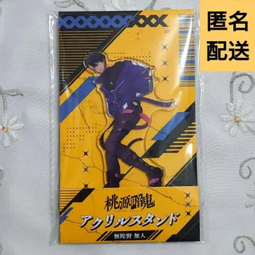 무타노 무진 복숭아 도겐안키 로손 아크릴 스탠드