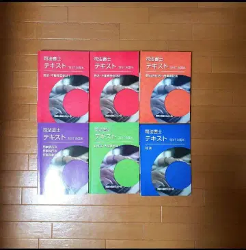 클레어 사법서사 텍스트 문제집 외 2024년도