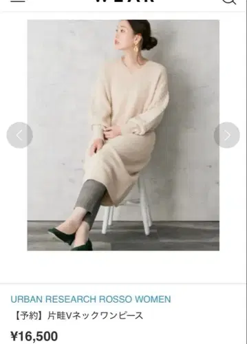 편직 V넥 원피스 rosso