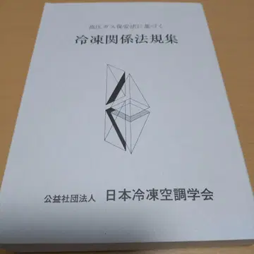 제3종 냉동기계 책임자 텍스트