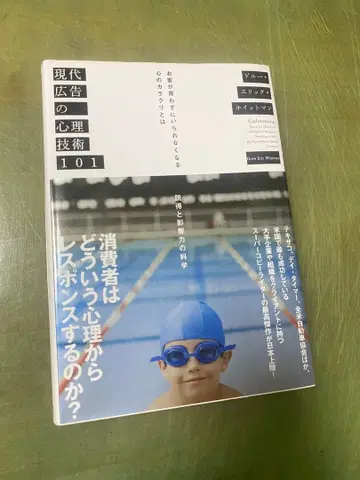 소비자는 어떤 심리로 반응하는가