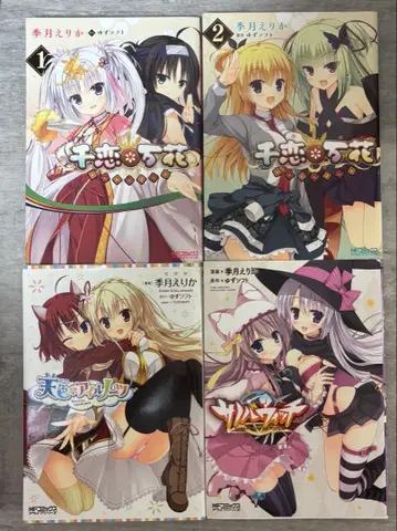 천연만화 천색 아이루노츠 사노바위치 코믹스 4권 세트