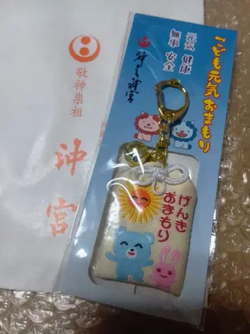 [ 미개봉 새상품 ] 어린이 건강 부적