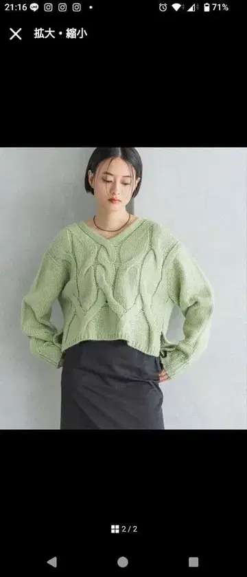 아파트 바이 로리즈 이탈리아 케이블 니트 그린