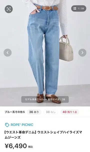 ROPE'PICNIC 2025년 신상 허리 쉐이프 하이라이즈맘 청바지