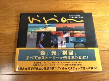 Vision 비전 스토리를 전하다: 색, 빛, 구도