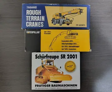 단종품 건설기계 미니카 3점