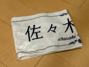 =LOVE 사사키 마이카 타월