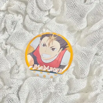 하이큐 복권 캔뱃지 니시노야 유우 세컨드 시즌