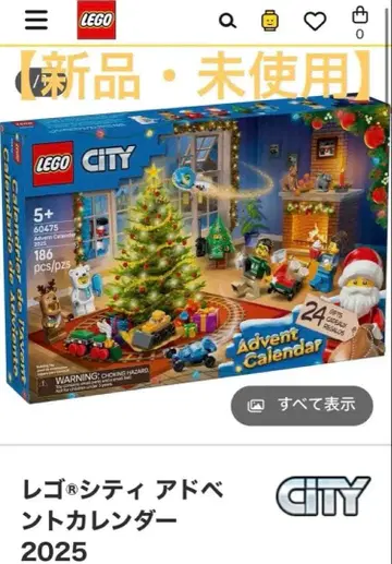 LEGO CITY 어드벤트 캘린더 2025