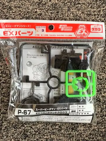 슈퍼 비다맨 EX 부품 EX 코어 라운드 클로즈 P67