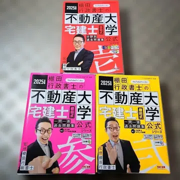 2025년 부동산대학 택건사 공식 시리즈