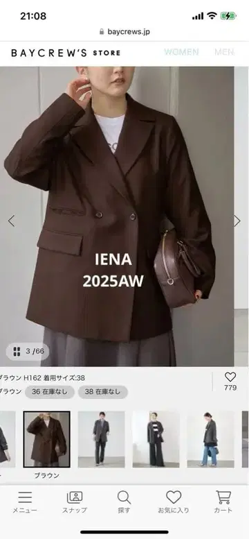 이에나 IENA 브라운 테일러드 자켓 사이즈 38 2025AW