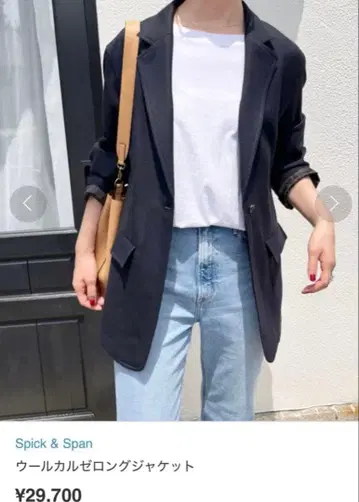 Spick & Span 울 카르제 롱 자켓 네이비